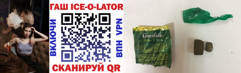 ГАШИШ ice o lator  Бахчисарай 