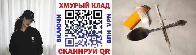 купить наркотик Бахчисарай Героин белый