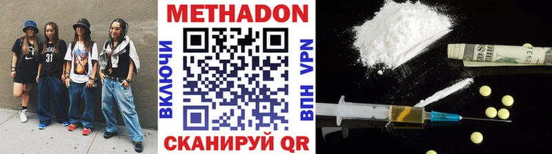 кракен зеркало  купить   Бахчисарай  Метадон VHQ 